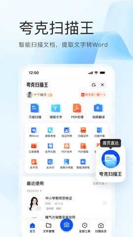 夸克搜索引擎