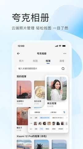 夸克搜索引擎