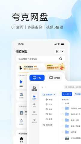 夸克搜索引擎