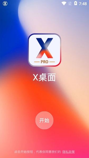 x桌面app(x launcher pro)