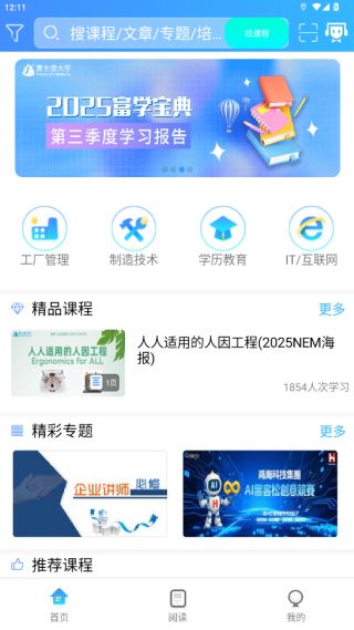 富学宝典富士康