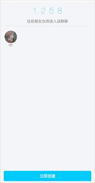 怎么面对面发起群聊配图5