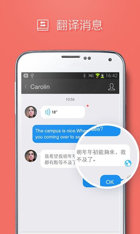 qq国际版本