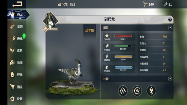 恐龙岛沙盒进化游戏攻略