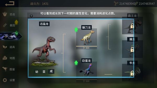 恐龙岛沙盒进化游戏攻略