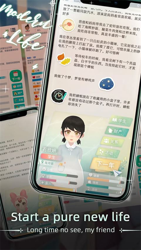 当代人生破解版