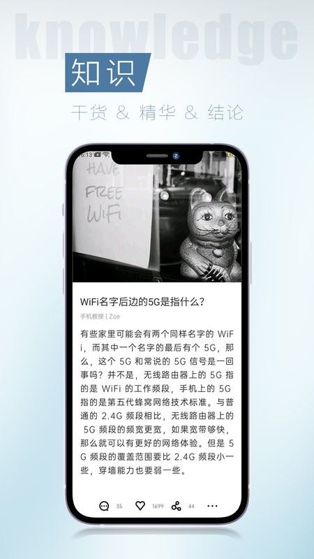 简讯app