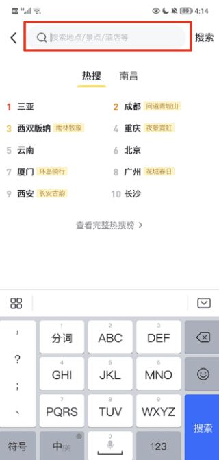马蜂窝app官方版下载