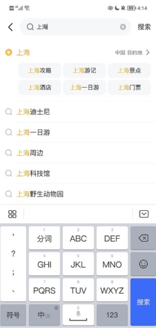 马蜂窝app官方版下载