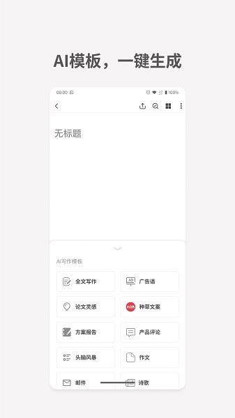 秘塔写作猫最新版