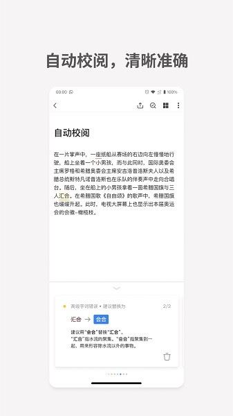 秘塔写作猫最新版
