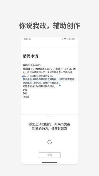 秘塔写作猫最新版