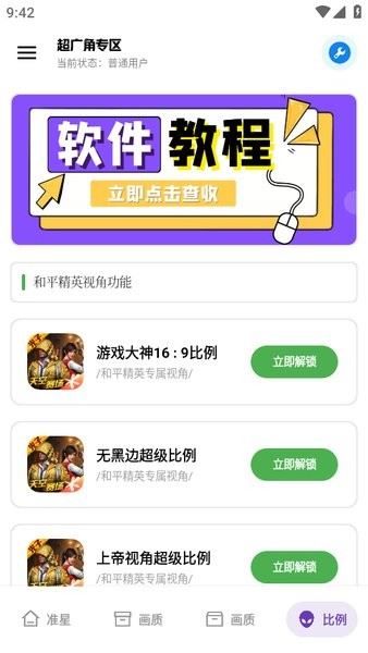 xthzvip初阳画质助手120帧(初阳工具箱)