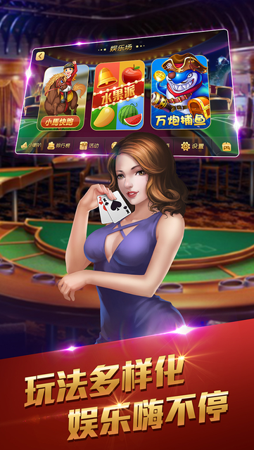 天天欢乐德州绿色版