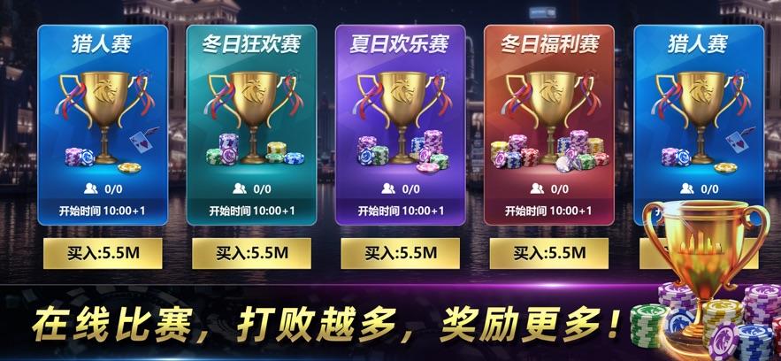 天天欢乐德州苹果版