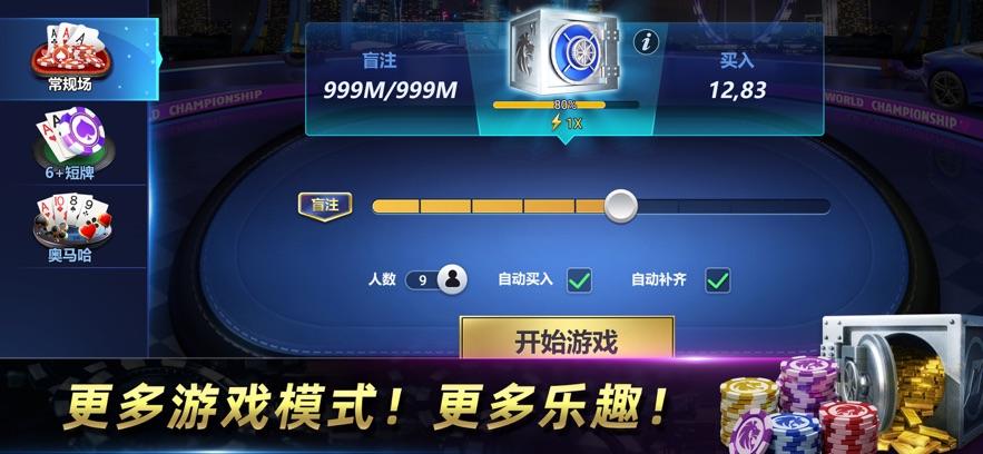 天天欢乐德州苹果版