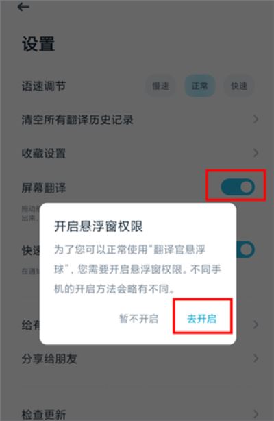 有道翻译官免费手机版