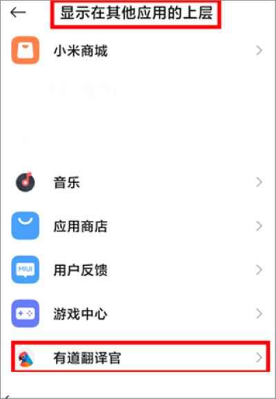 有道翻译官免费手机版