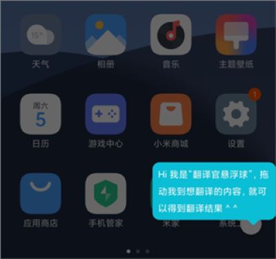 有道翻译官免费手机版