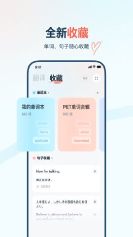 有道翻译官