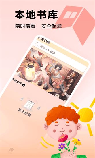 书趣阁