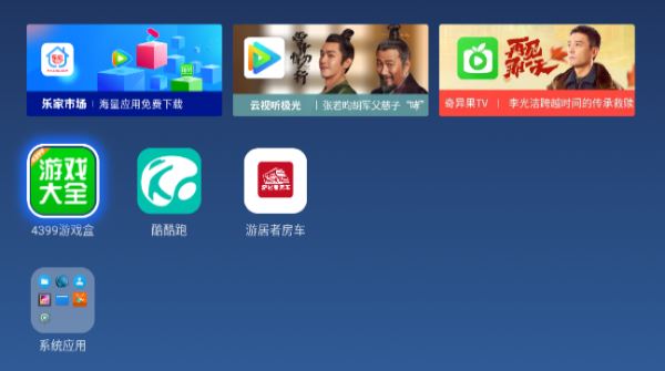 乐家桌面纯净版
