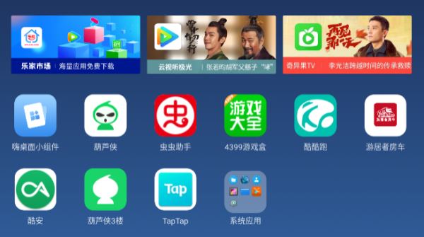 乐家桌面纯净版