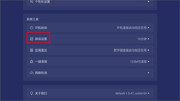 乐家桌面TV版