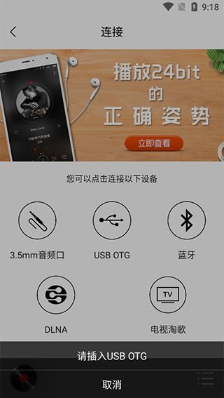 hifi音乐最新版