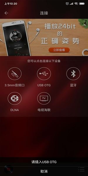 hifi音乐最新版