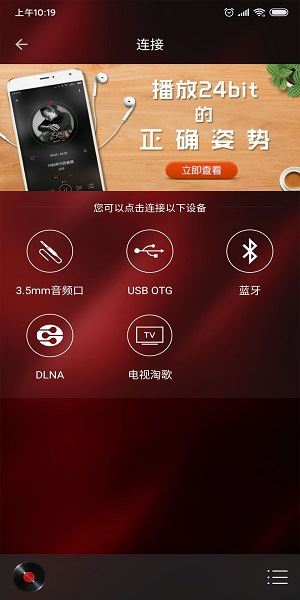 hifi音乐最新版