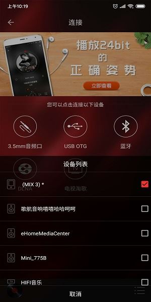 hifi音乐最新版