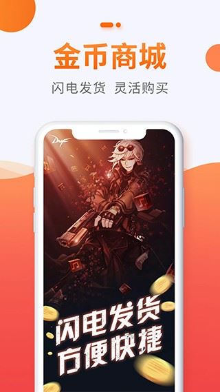 5173游戏交易平台手机版