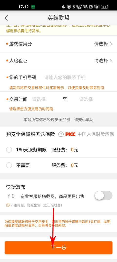 5173游戏交易平台