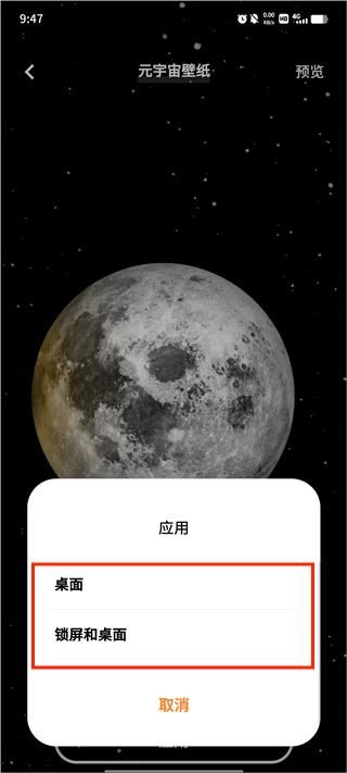 宇宙壁纸app