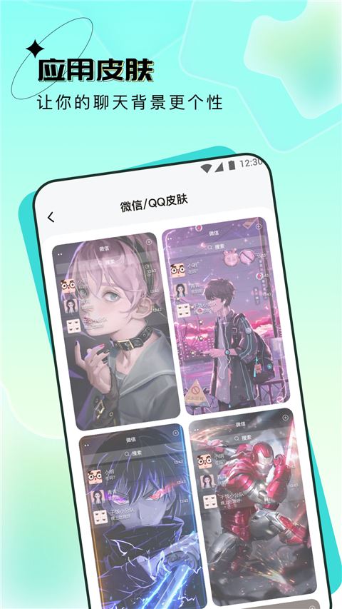 元宇宙壁纸软件