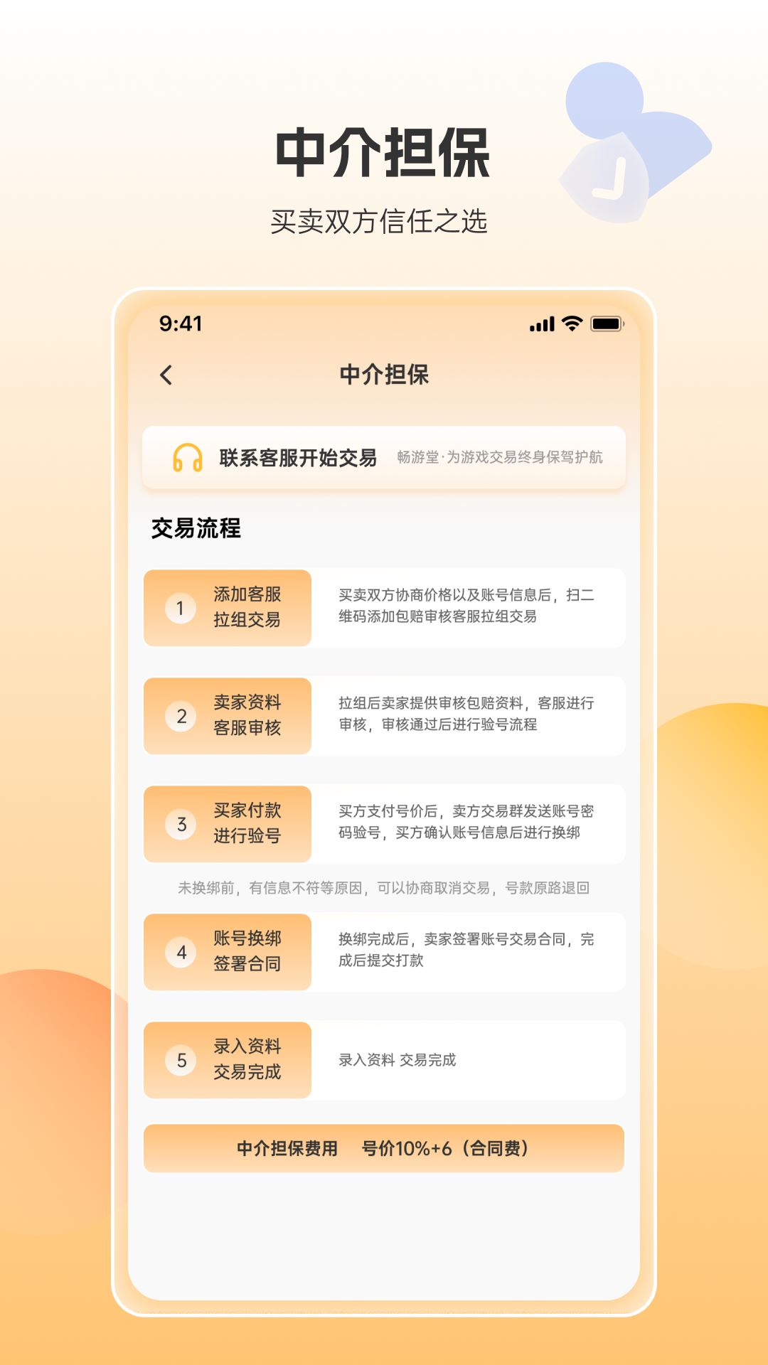 畅游堂