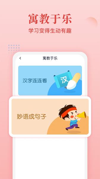 中华字典手机版