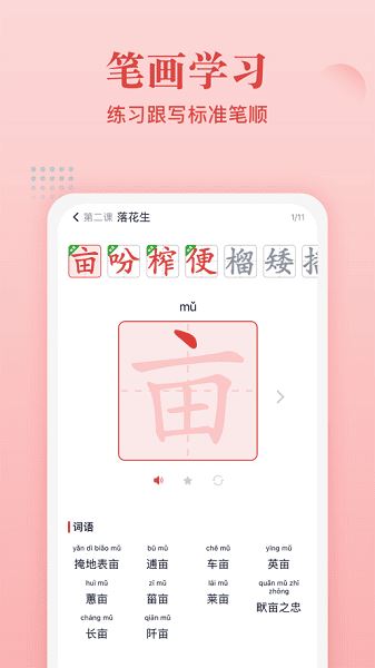 中华字典手机版