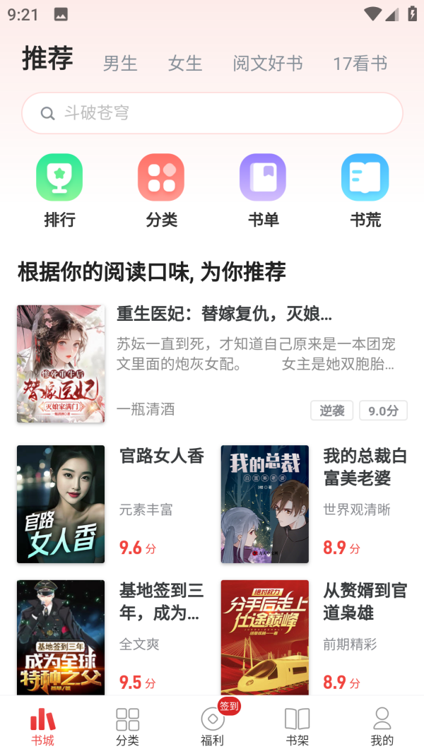 追书神器旧版本