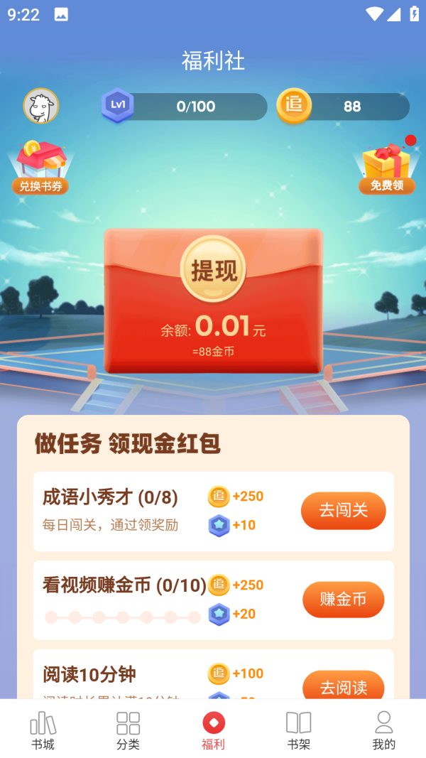 追书神器旧版本