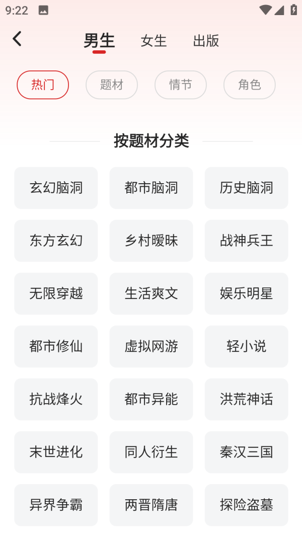 追书神器旧版本
