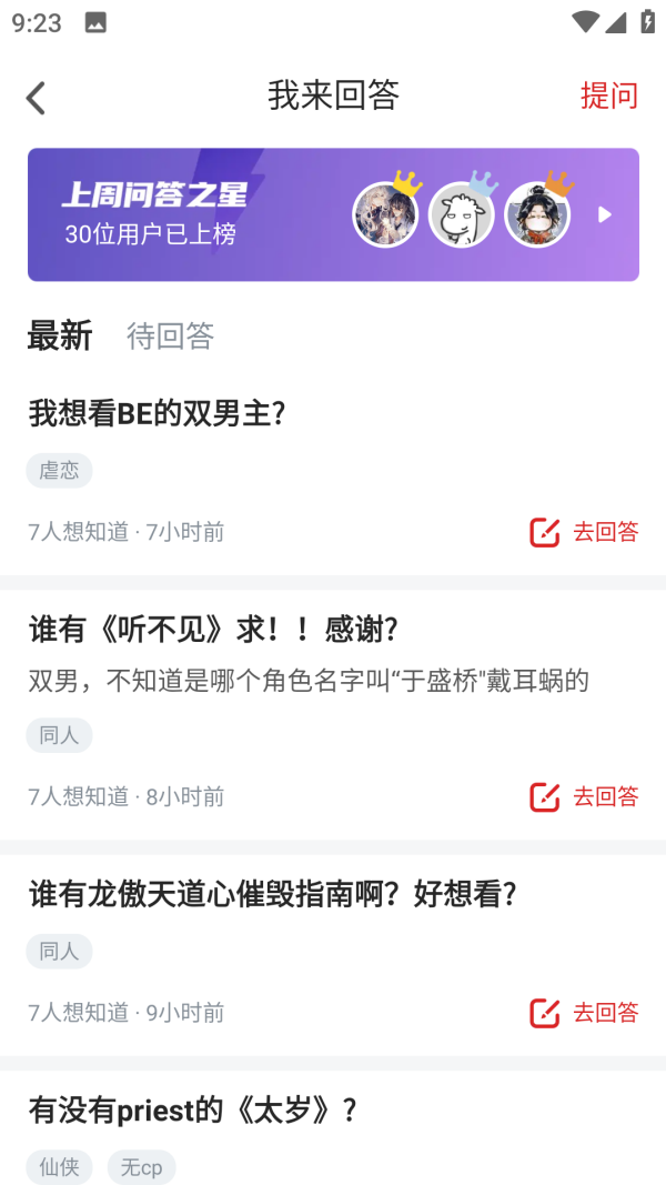 追书神器旧版本