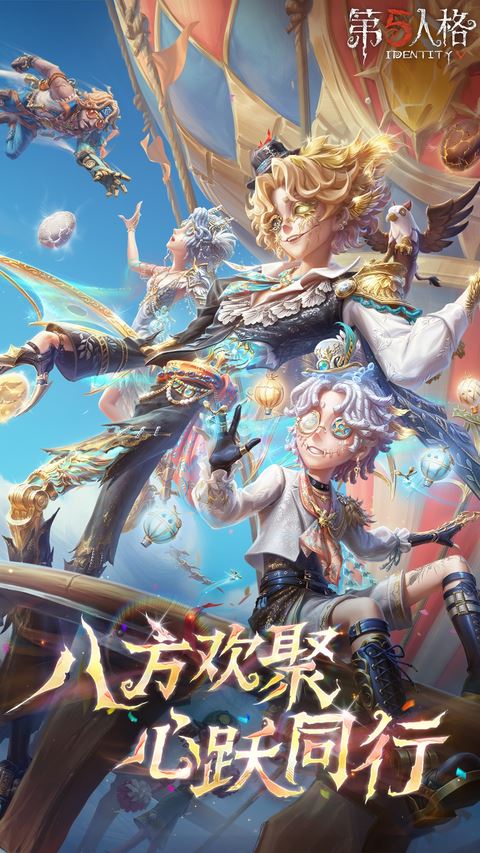 第五人格oppo渠道服