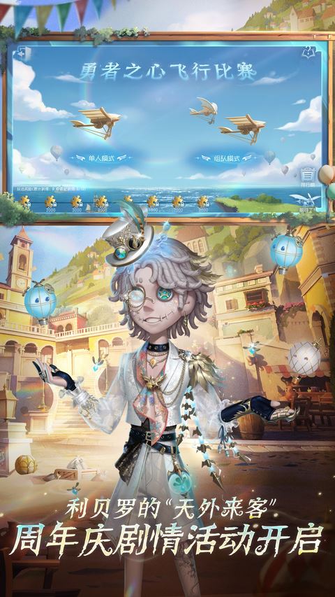 第五人格oppo渠道服