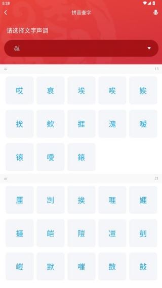 汉语大词典