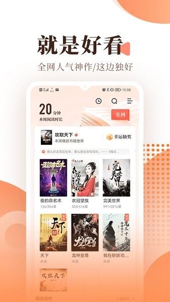 宜搜小说手机版