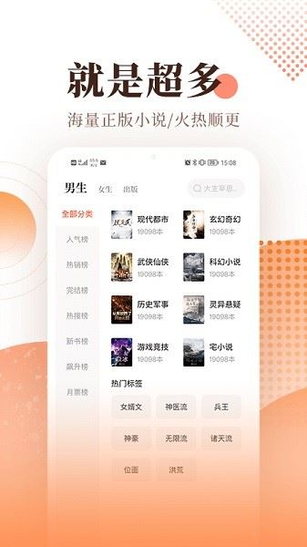 宜搜小说手机版