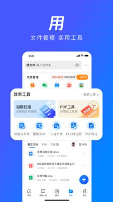 qq浏览器旧版