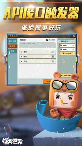 2026迷你世界先遣服(体验服)
